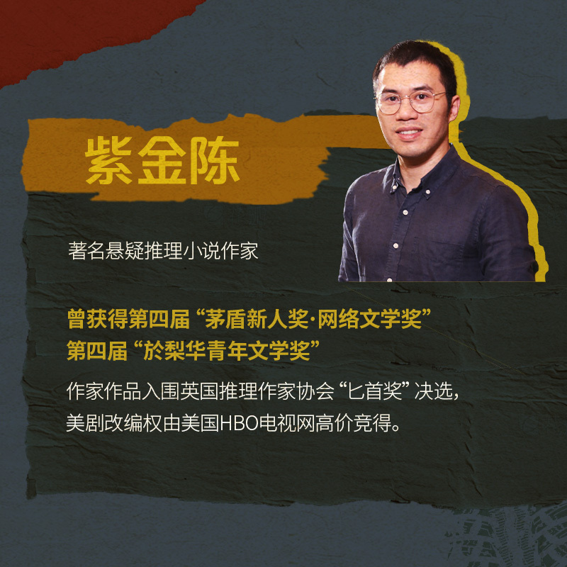 低智商犯罪(修订新版)