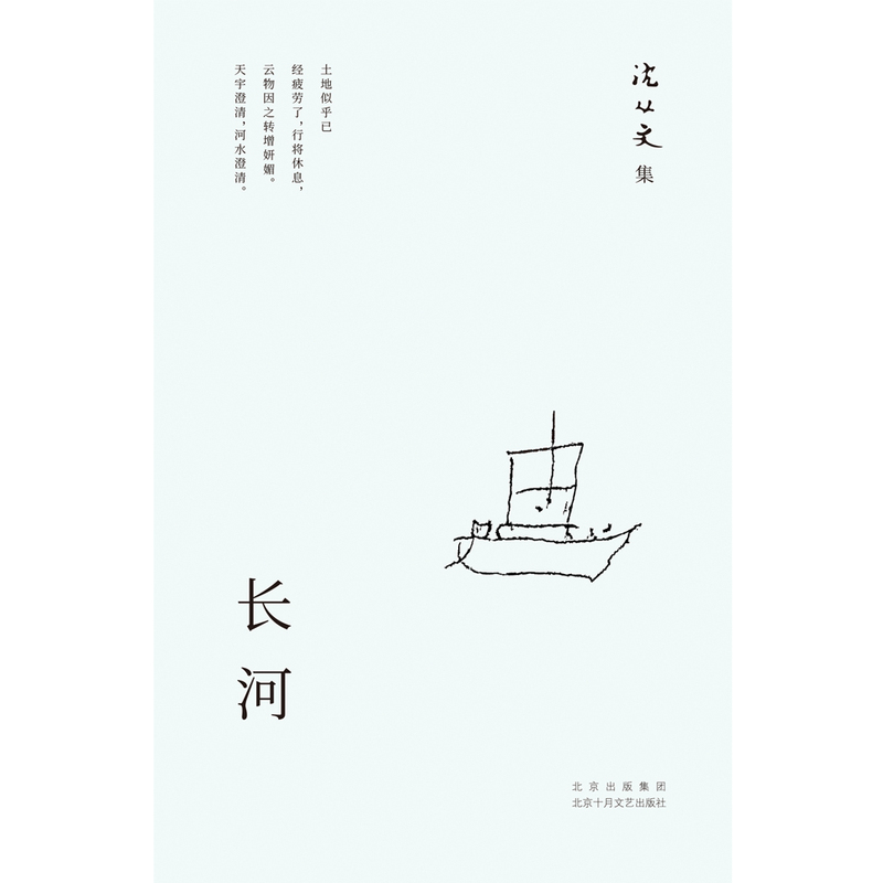 长河