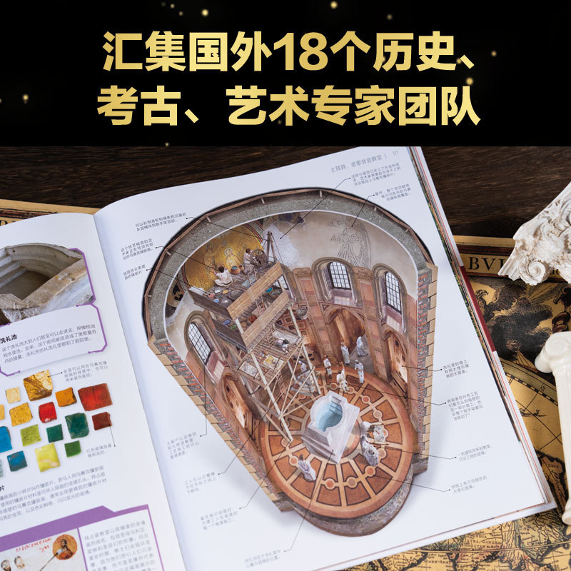 DK重返历史现场：复活沉睡的古迹