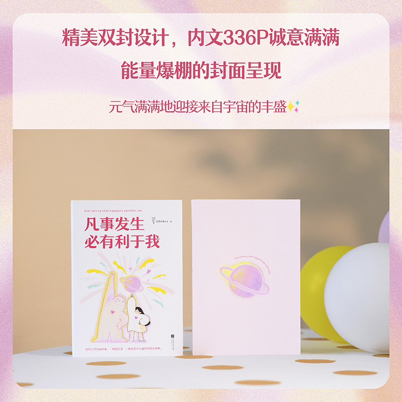 凡事发生必有利于我
