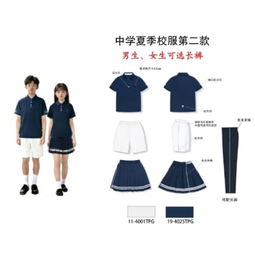 【预售】辽宁省沈阳市初中生夏季校服第二款