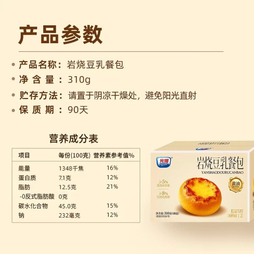 光明岩烧乳酪面包独立小包装
