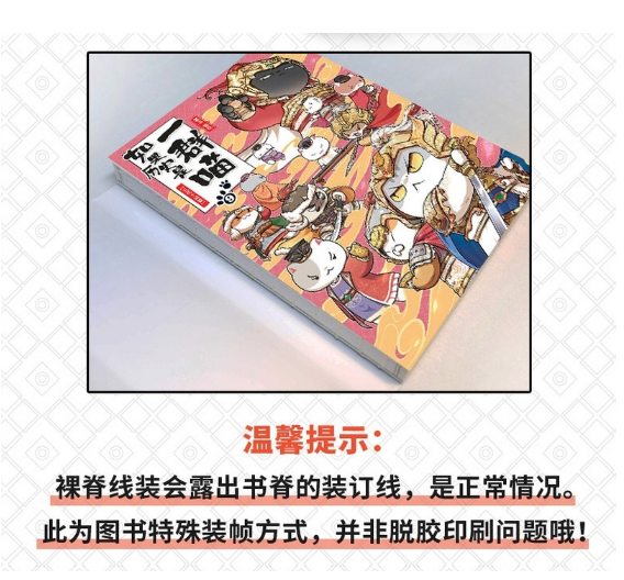 历史是一群喵9？五代十国篇