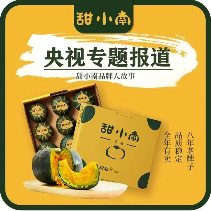 【彩箱礼盒装】甜小南小灵珠贝贝南瓜迷你果小南瓜正宗粉糯新鲜