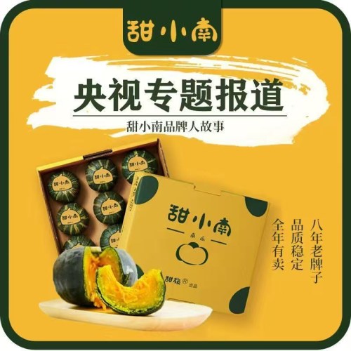 【彩箱礼盒装】甜小南小灵珠贝贝南瓜迷你果小南瓜正宗粉糯新鲜