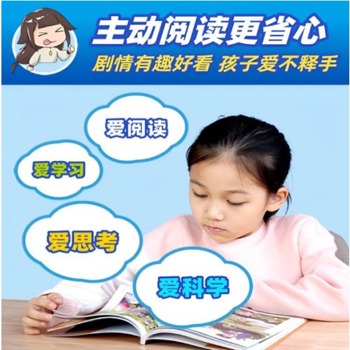 米吴科学漫画·奇妙万象篇 第六辑21-24册（共4册）