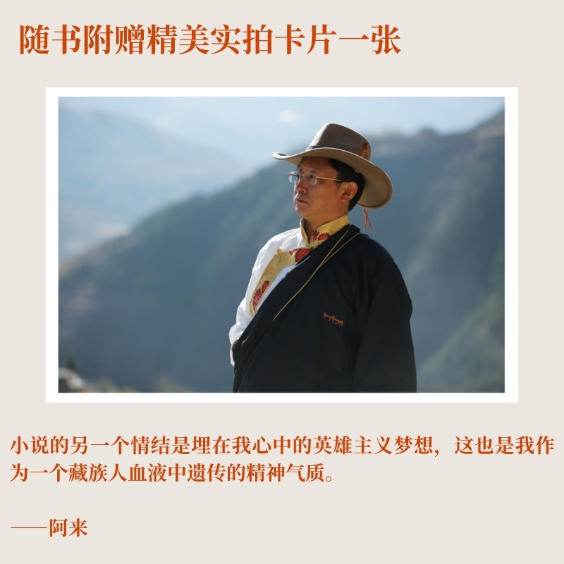 尘埃落定