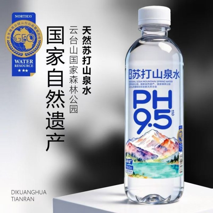 天然苏打山泉水ph9.5碱性水云台山优质水源地天然碱性无气0添加