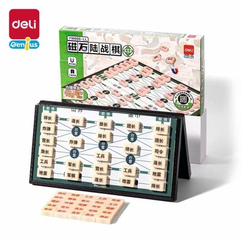 得力磁石战棋大号多功能游戏棋成人儿童学生益智玩具