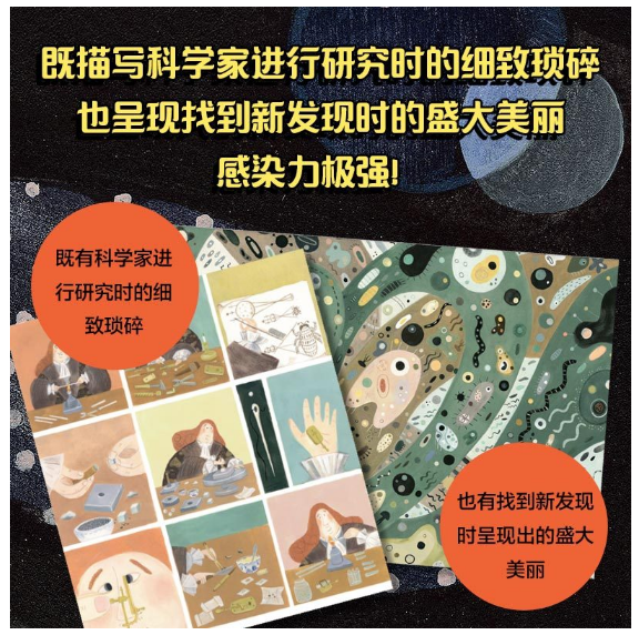 哇，一个新世界！：望远镜和显微镜的故事