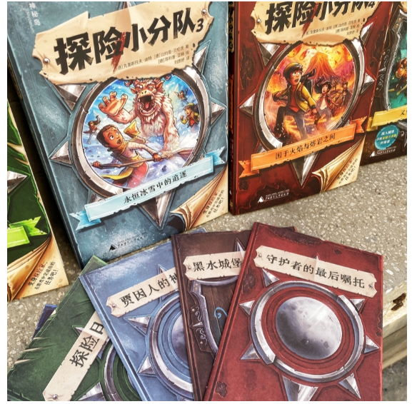 神秘岛·文学海岸线探险小分队4：困于火焰与熔岩之间