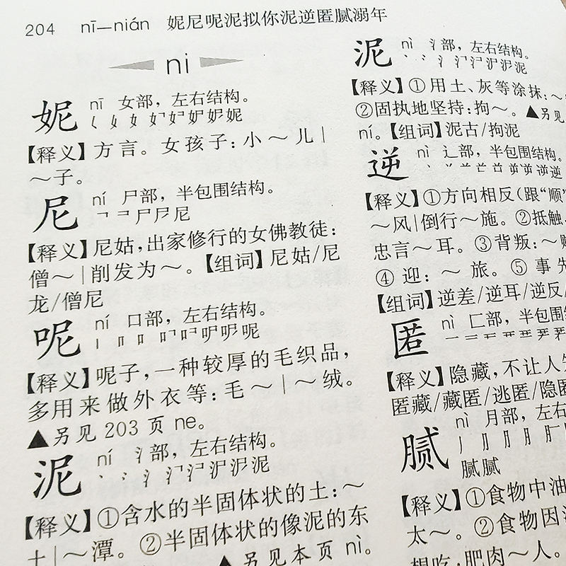 小学生字典
