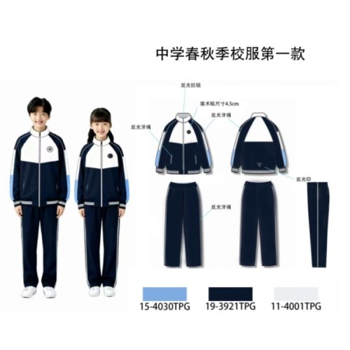 【预售】辽宁省沈阳市初中生秋季校服第一款