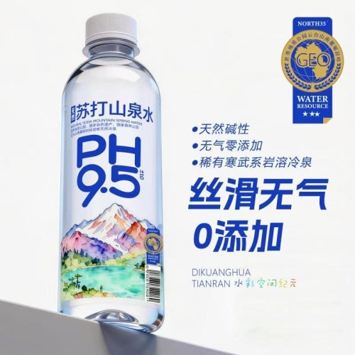 天然苏打山泉水ph9.5碱性水云台山优质水源地天然碱性无气0添加