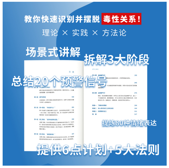 煤气灯效应