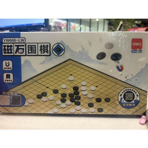 得力磁大号围棋多功能游戏棋成人儿童学生益智玩具