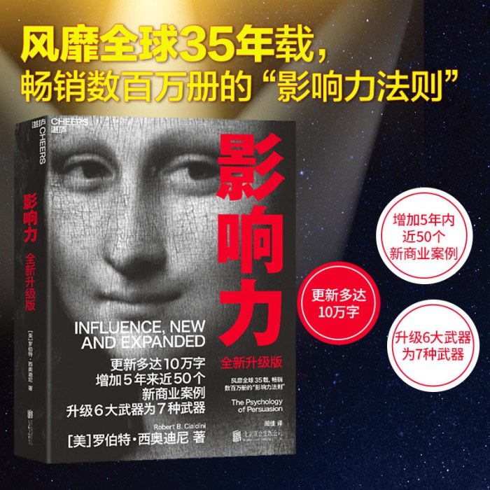影响力 全新升级版