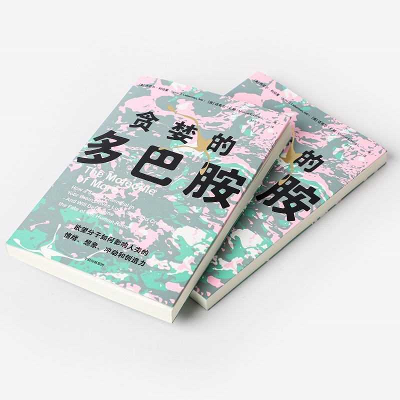 贪婪的多巴胺
