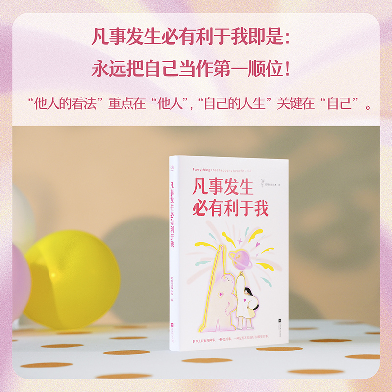 凡事发生必有利于我