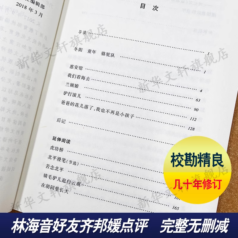 城南旧事