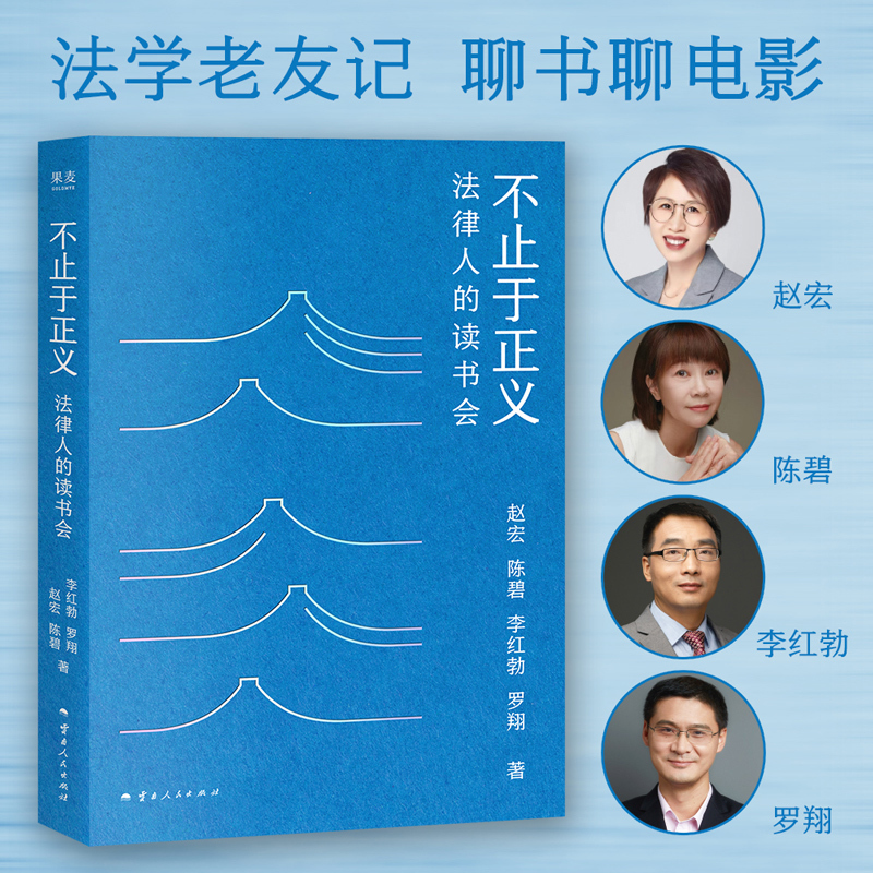不止于正义