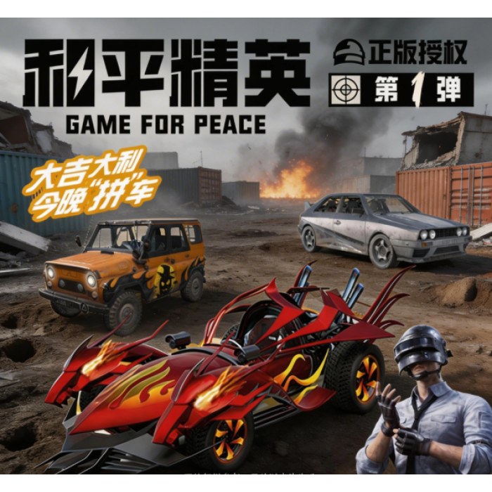 和平精英1:43拼装车模型盲盒南瓜吉普车拉力赛车游戏手办