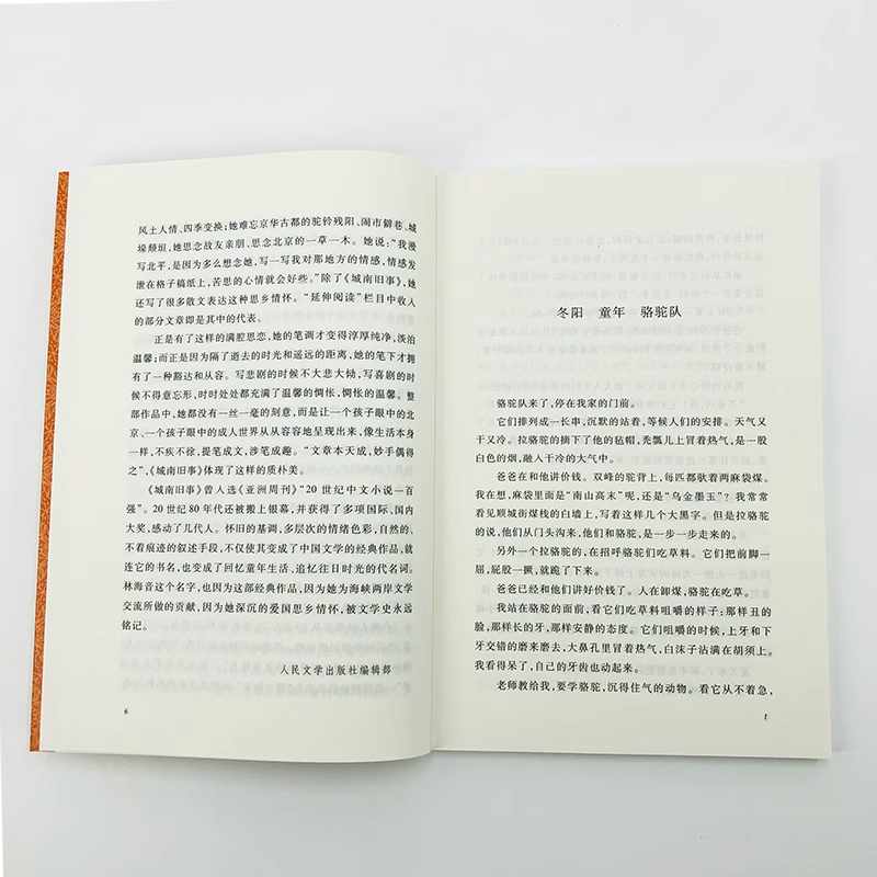 城南旧事