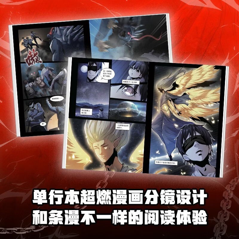 斩神：凡法神域1