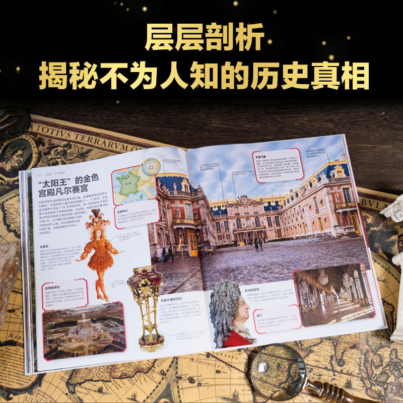 DK重返历史现场：复活沉睡的古迹