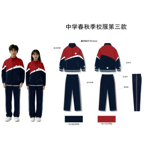 【预售】辽宁省沈阳市初中生秋季校服第三款