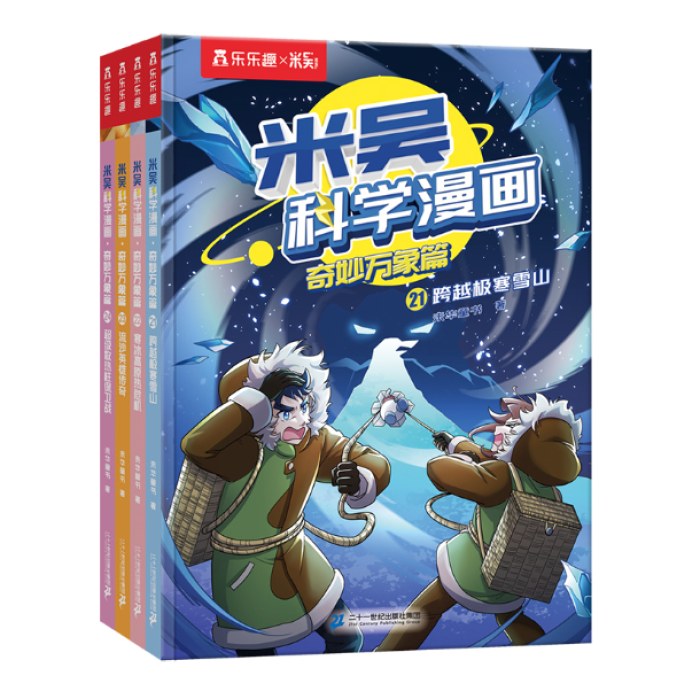 米吴科学漫画·奇妙万象篇 第六辑21-24册（共4册）