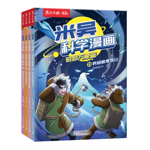 米吴科学漫画·奇妙万象篇 第六辑21-24册（共4册）