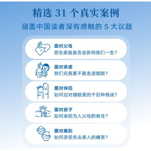 中国式家庭