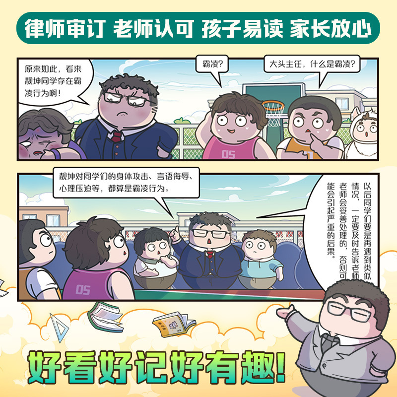 漫画好看到停不下来的法律
