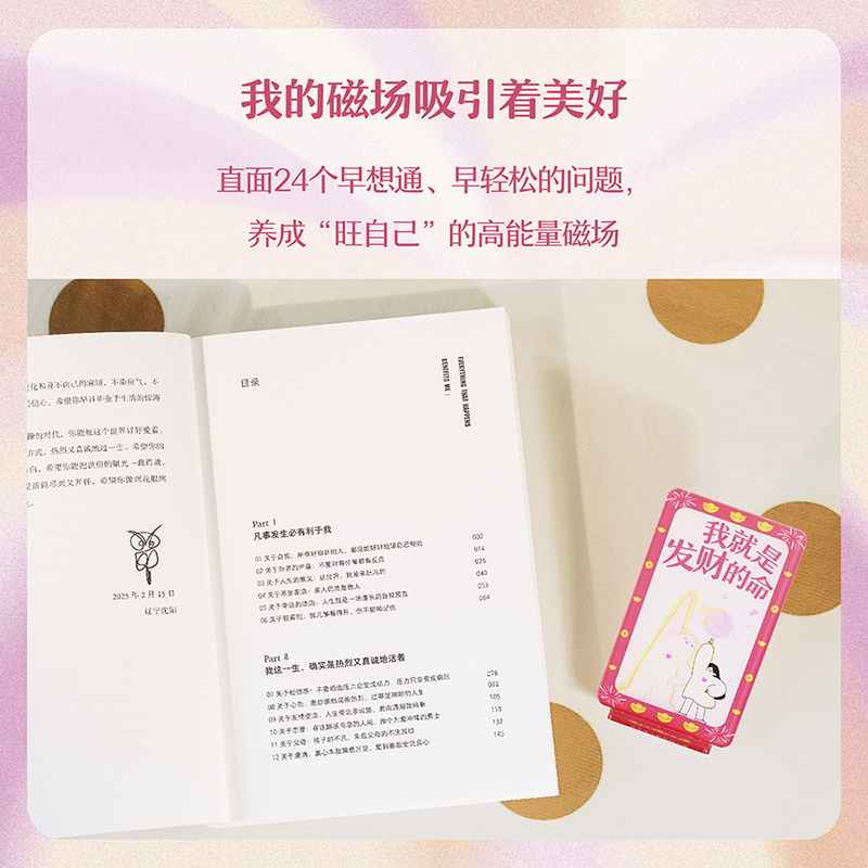 凡事发生必有利于我