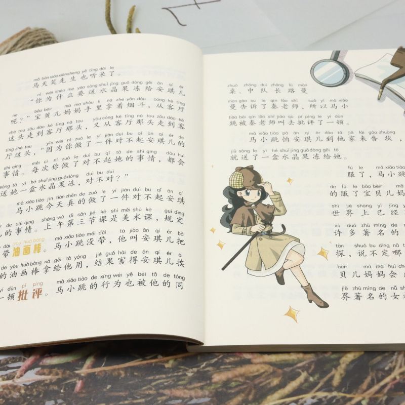 淘气包马小跳（美绘注音版）14神探妈妈