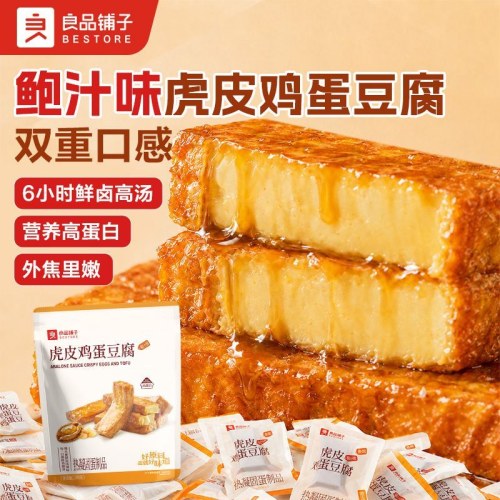 22包良品铺子虎皮鸡蛋干鲍汁味鸡蛋干