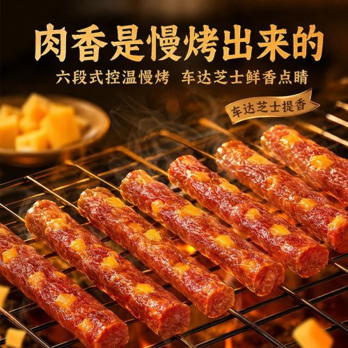 良品铺子高蛋白芝士牛肉棒