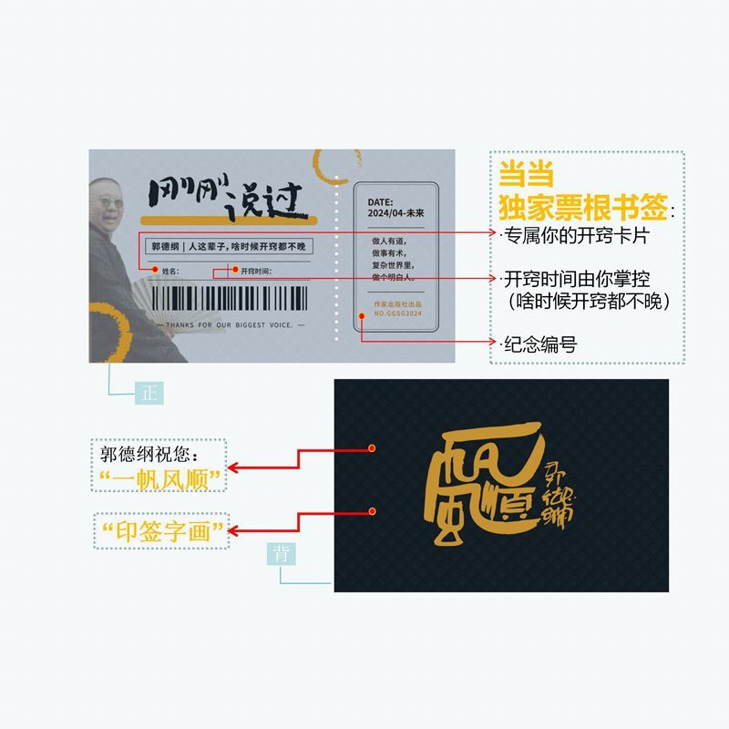 刚刚说过