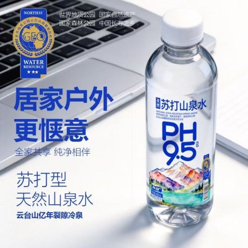 天然苏打山泉水ph9.5碱性水云台山优质水源地天然碱性无气0添加