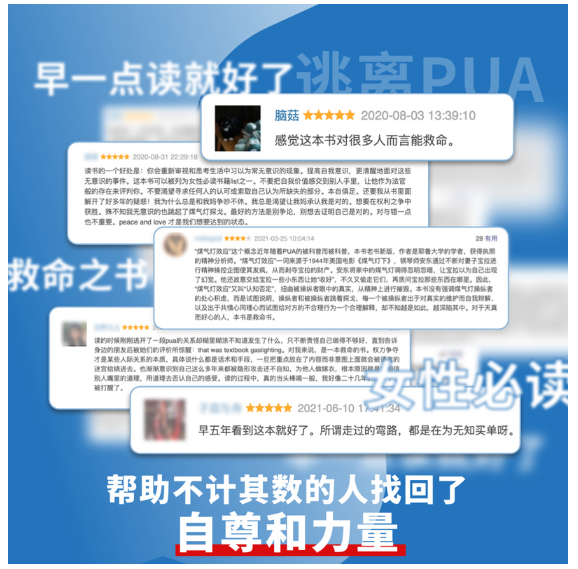 煤气灯效应