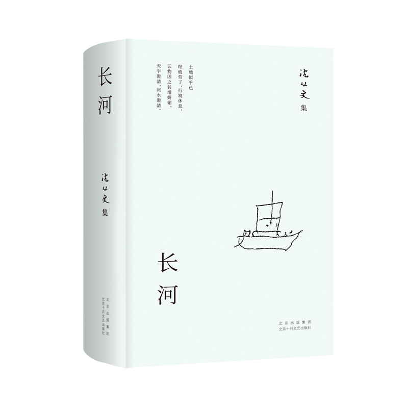 长河