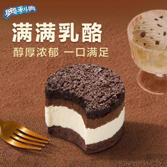 奥利奥半熟芝士轻乳酪蛋糕