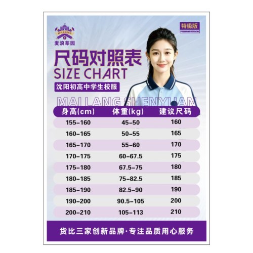 【预售】辽宁省沈阳市初中生夏季校服第一款