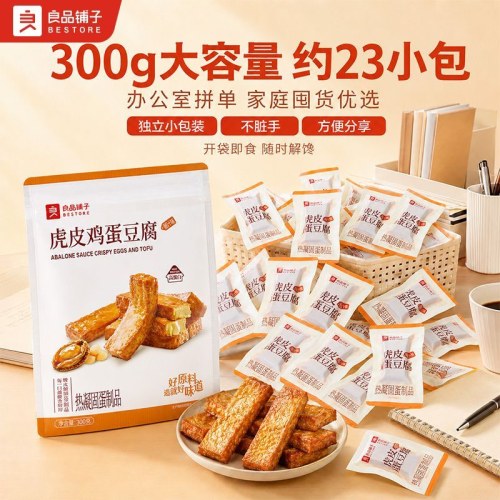 22包良品铺子虎皮鸡蛋干鲍汁味鸡蛋干