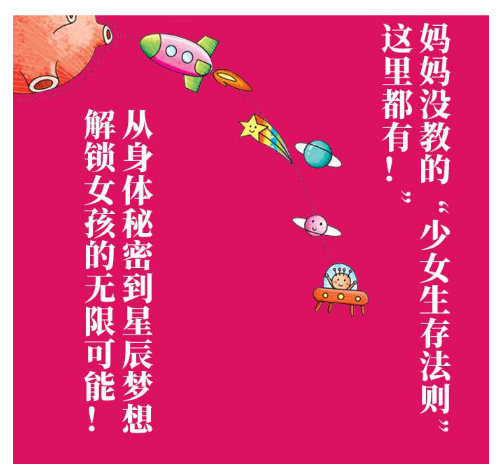 人气女孩的会话秘诀口才修炼