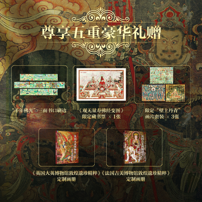 中国壁画全书