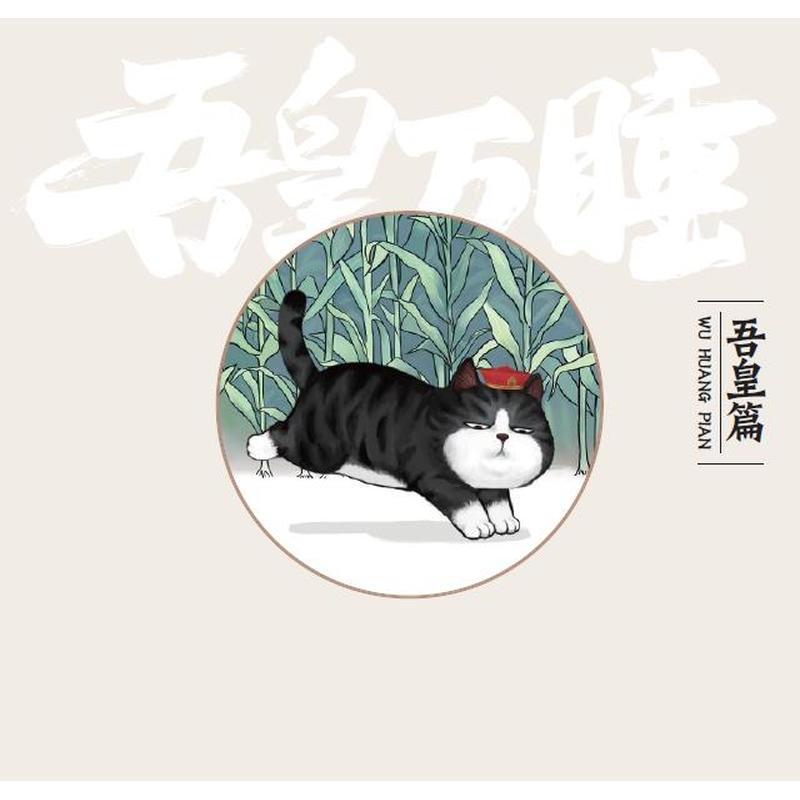 就喜欢你看不惯我又干不掉我的样子1（增订版）