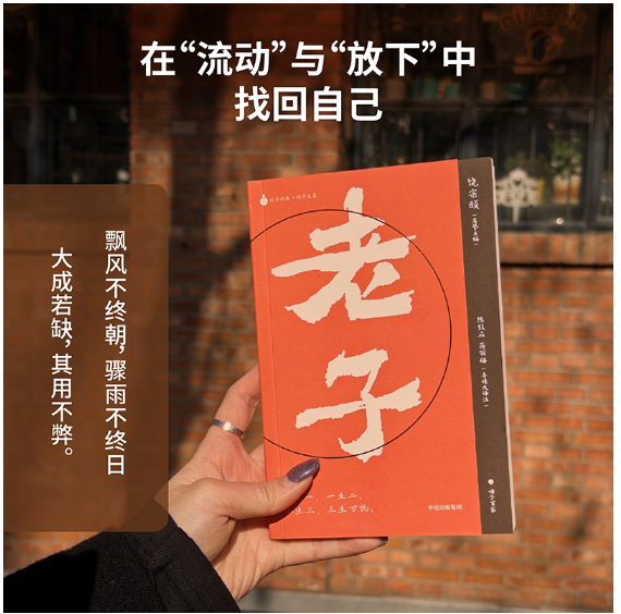 老子