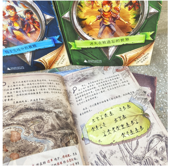 神秘岛·文学海岸线探险小分队4：困于火焰与熔岩之间